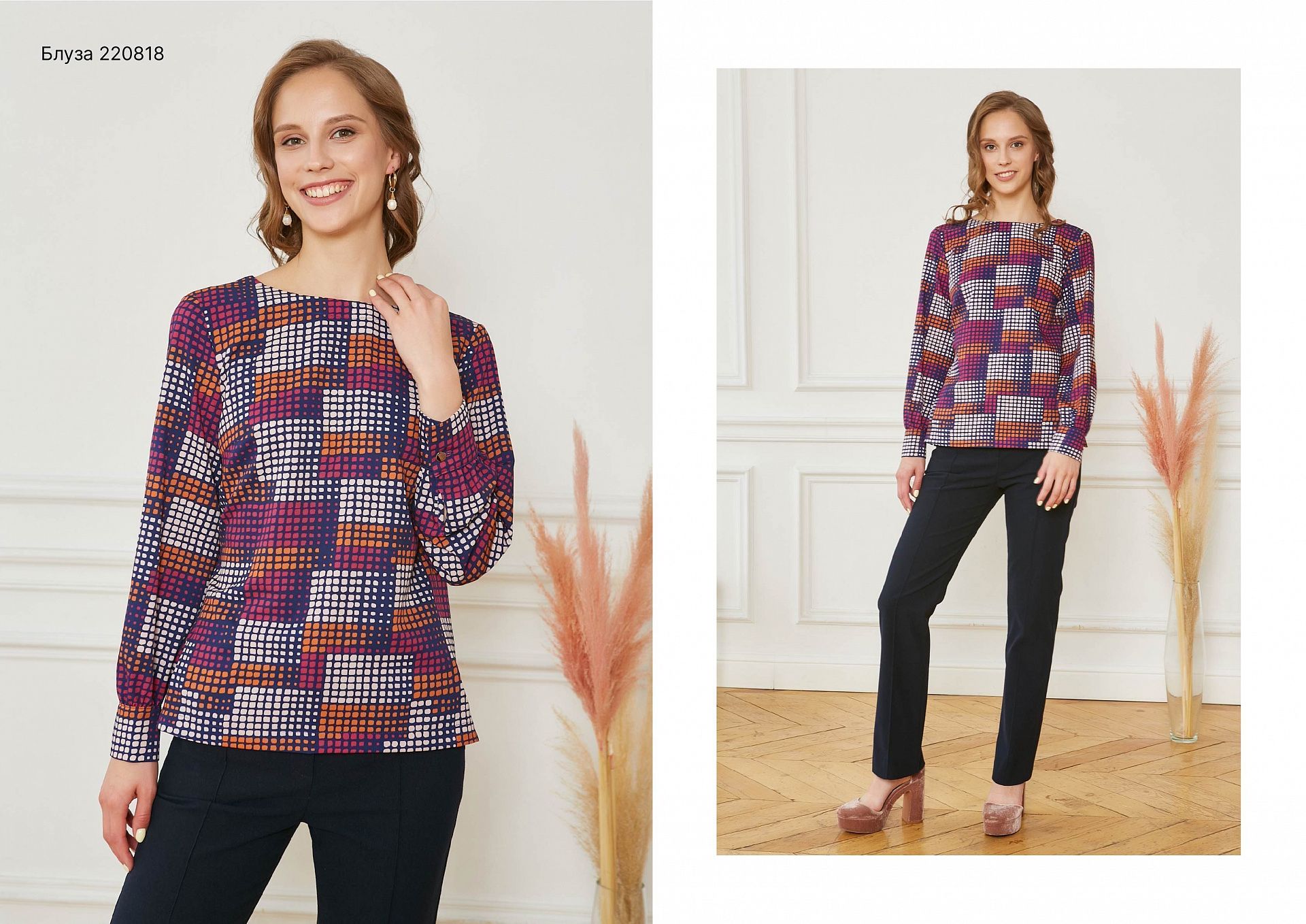 Amity autumn collection